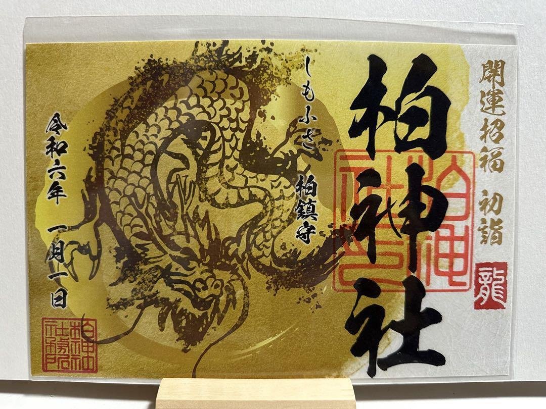 ⛩️ 가시와 신사(가시와진자) 이미지 1